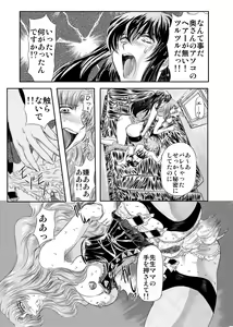 Page 109 of Koakuma ni Miirarete ~Daiisshou~ - preview thumbnail