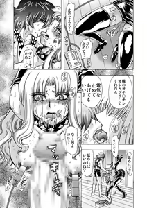 Page 16 of Koakuma ni Miirarete ~Daiisshou~ - preview thumbnail
