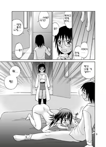 Page 11 of Kanojo ni Matsuwaru 2, 3 no Jijou | 그녀에게 얽힌 2, 3의 사정 - preview thumbnail