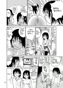 Page 12 of Kanojo ni Matsuwaru 2, 3 no Jijou | 그녀에게 얽힌 2, 3의 사정 - preview thumbnail