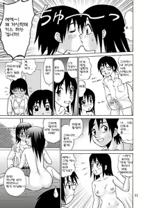Page 13 of Kanojo ni Matsuwaru 2, 3 no Jijou | 그녀에게 얽힌 2, 3의 사정 - preview thumbnail
