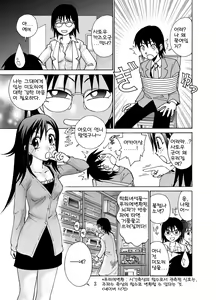 Page 5 of Kanojo ni Matsuwaru 2, 3 no Jijou | 그녀에게 얽힌 2, 3의 사정 - preview thumbnail