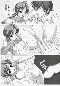 Page 16 of B.C. Brother Complex - preview thumbnail