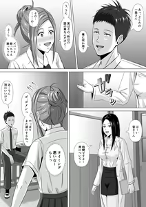 Page 16 of Do-Inaka Gurashi 3 - preview thumbnail