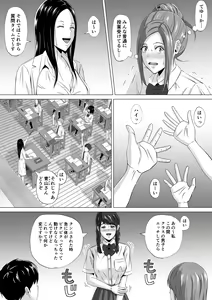 Page 19 of Do-Inaka Gurashi 3 - preview thumbnail