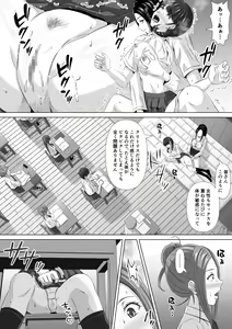 Page 24 of Do-Inaka Gurashi 3 - preview thumbnail