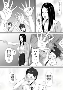 Page 25 of Do-Inaka Gurashi 3 - preview thumbnail