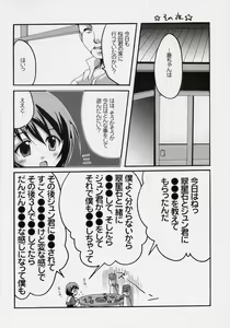 Page 27 of Heart no Tsubomi - preview thumbnail