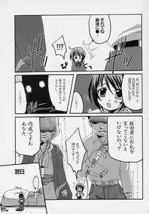 Page 28 of Heart no Tsubomi - preview thumbnail