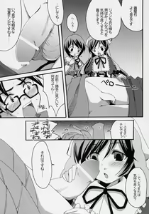 Page 10 of Heart no Tsubomi - preview thumbnail