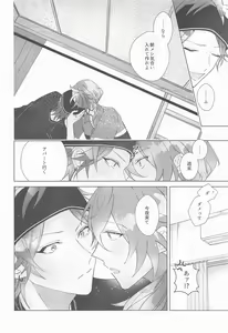 Page 11 of Sekinin Motte Itadakimasu - preview thumbnail