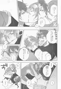 Page 14 of Sekinin Motte Itadakimasu - preview thumbnail