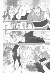 Page 15 of Sekinin Motte Itadakimasu - preview thumbnail