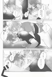 Page 17 of Sekinin Motte Itadakimasu - preview thumbnail