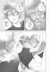 Page 20 of Sekinin Motte Itadakimasu - preview thumbnail