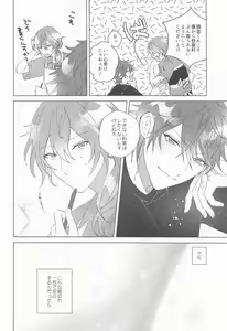 Page 23 of Sekinin Motte Itadakimasu - preview thumbnail