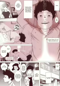 Page 4 of Motokano no Otouto ga Kawaii tte Hanashi - preview thumbnail