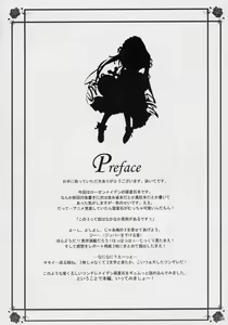 Page 3 of Suishoku ni Tsuzuru Ai - preview thumbnail