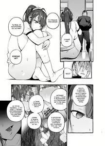 Page 8 of Saimin NTR Oyako | Hypnosis Netorare 2.0: Mother and Daughter (decensored) - preview thumbnail