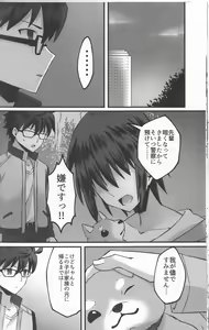 Page 13 of Hidamari no Inu - preview thumbnail