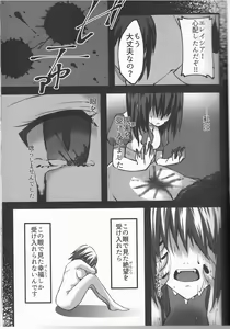 Page 16 of Hidamari no Inu - preview thumbnail