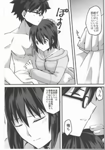 Page 50 of Hidamari no Inu - preview thumbnail