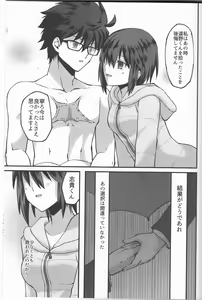 Page 52 of Hidamari no Inu - preview thumbnail