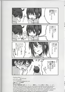 Page 57 of Hidamari no Inu - preview thumbnail