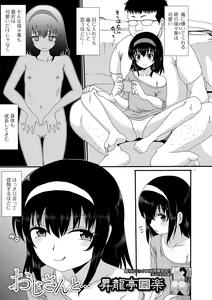 Page 37 of Digital Puni Pedo! Vol. 24 - preview thumbnail