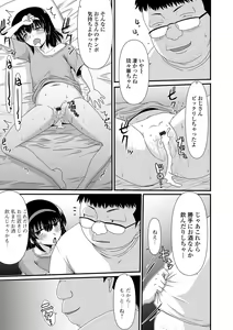 Page 47 of Digital Puni Pedo! Vol. 24 - preview thumbnail
