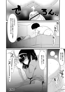 Page 52 of Digital Puni Pedo! Vol. 24 - preview thumbnail