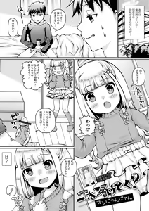 Page 53 of Digital Puni Pedo! Vol. 24 - preview thumbnail
