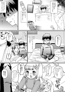 Page 57 of Digital Puni Pedo! Vol. 24 - preview thumbnail