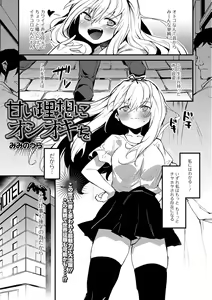 Page 103 of COMIC Shigekiteki SQUIRT!! Vol. 31 - preview thumbnail