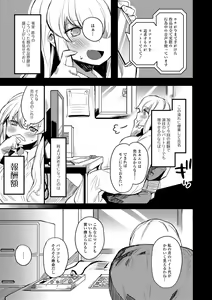 Page 105 of COMIC Shigekiteki SQUIRT!! Vol. 31 - preview thumbnail