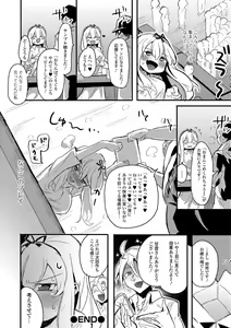 Page 118 of COMIC Shigekiteki SQUIRT!! Vol. 31 - preview thumbnail