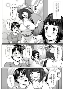 Page 120 of COMIC Shigekiteki SQUIRT!! Vol. 31 - preview thumbnail