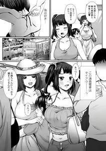 Page 121 of COMIC Shigekiteki SQUIRT!! Vol. 31 - preview thumbnail