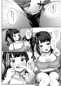 Page 128 of COMIC Shigekiteki SQUIRT!! Vol. 31 - preview thumbnail