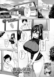 Page 49 of COMIC Shigekiteki SQUIRT!! Vol. 31 - preview thumbnail