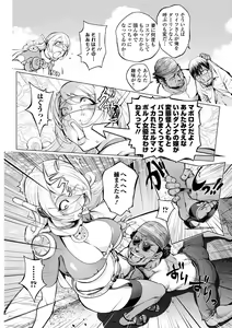 Page 10 of COMIC Shigekiteki SQUIRT!! Vol. 31 - preview thumbnail