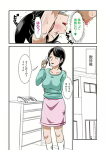 Page 109 of Futsuu no Shufu ga Fuuzoku ni Ochita Wake - The reason why ordinary housewife has fallen to sexual service... - preview thumbnail