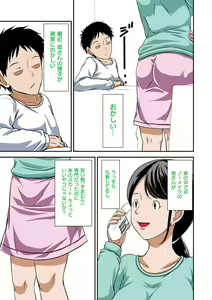 Page 110 of Futsuu no Shufu ga Fuuzoku ni Ochita Wake - The reason why ordinary housewife has fallen to sexual service... - preview thumbnail