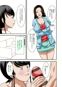 Page 120 of Futsuu no Shufu ga Fuuzoku ni Ochita Wake - The reason why ordinary housewife has fallen to sexual service... - preview thumbnail