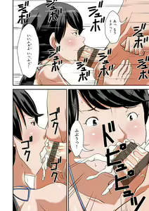Page 125 of Futsuu no Shufu ga Fuuzoku ni Ochita Wake - The reason why ordinary housewife has fallen to sexual service... - preview thumbnail