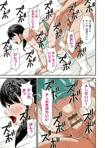 Page 148 of Futsuu no Shufu ga Fuuzoku ni Ochita Wake - The reason why ordinary housewife has fallen to sexual service... - preview thumbnail