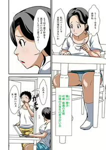 Page 15 of Futsuu no Shufu ga Fuuzoku ni Ochita Wake - The reason why ordinary housewife has fallen to sexual service... - preview thumbnail
