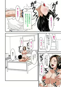 Page 159 of Futsuu no Shufu ga Fuuzoku ni Ochita Wake - The reason why ordinary housewife has fallen to sexual service... - preview thumbnail