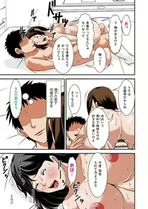 Page 160 of Futsuu no Shufu ga Fuuzoku ni Ochita Wake - The reason why ordinary housewife has fallen to sexual service... - preview thumbnail