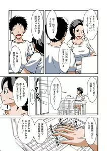 Page 16 of Futsuu no Shufu ga Fuuzoku ni Ochita Wake - The reason why ordinary housewife has fallen to sexual service... - preview thumbnail